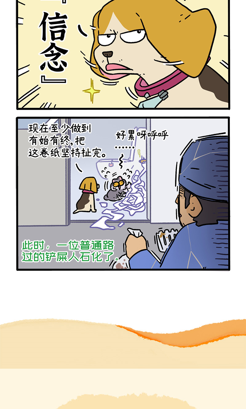 第129话1 关于猫狗是怎么相处的5