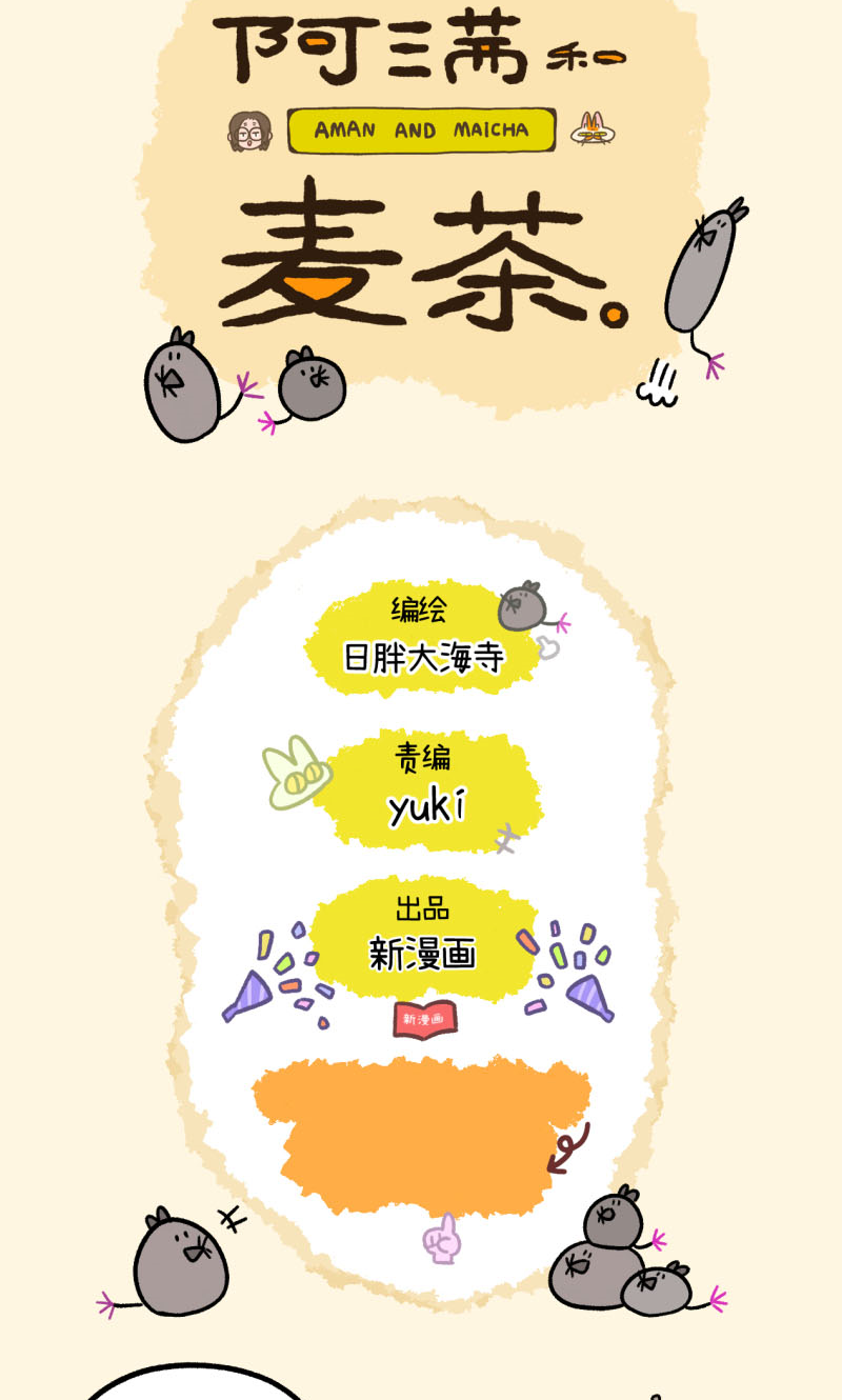第129话1 关于猫狗是怎么相处的6