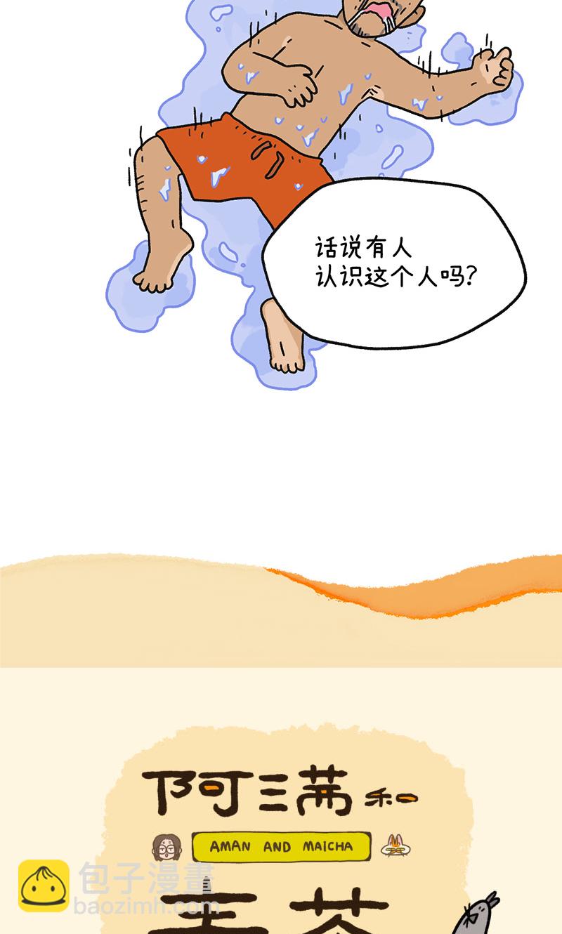 第129话2 关于猫狗是怎么相处的6