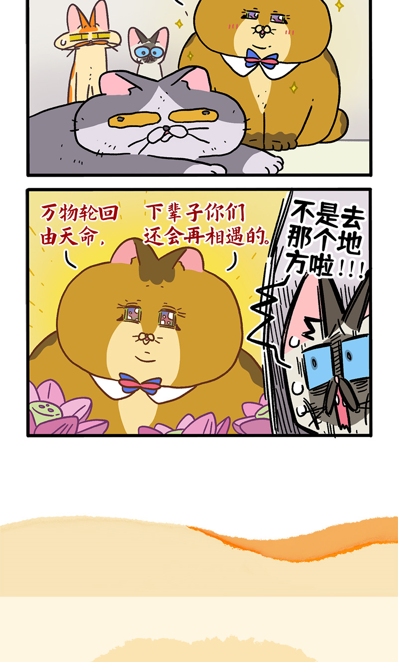 第131话1 阿狗！站起来！5