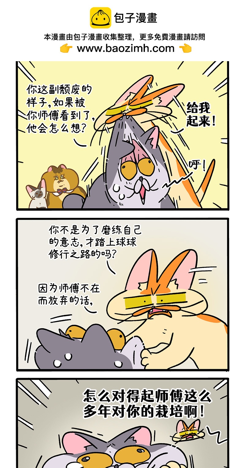 第131话2 阿狗！站起来！1
