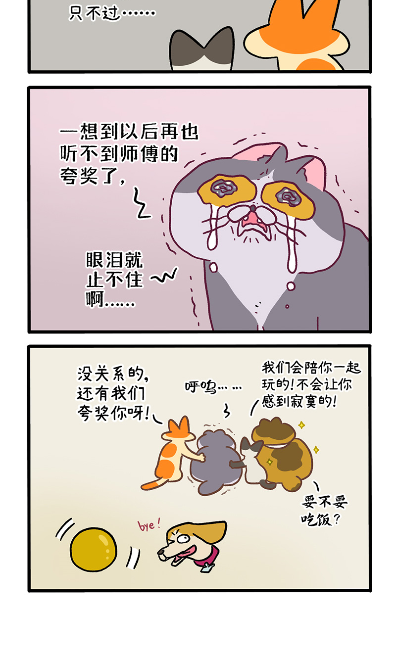 第131话2 阿狗！站起来！3