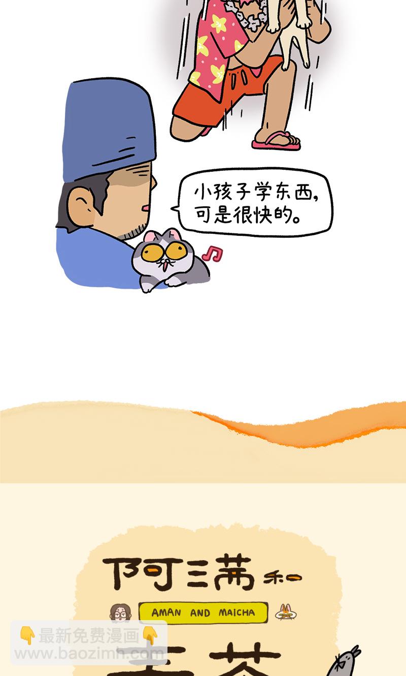 第131话2 阿狗！站起来！6