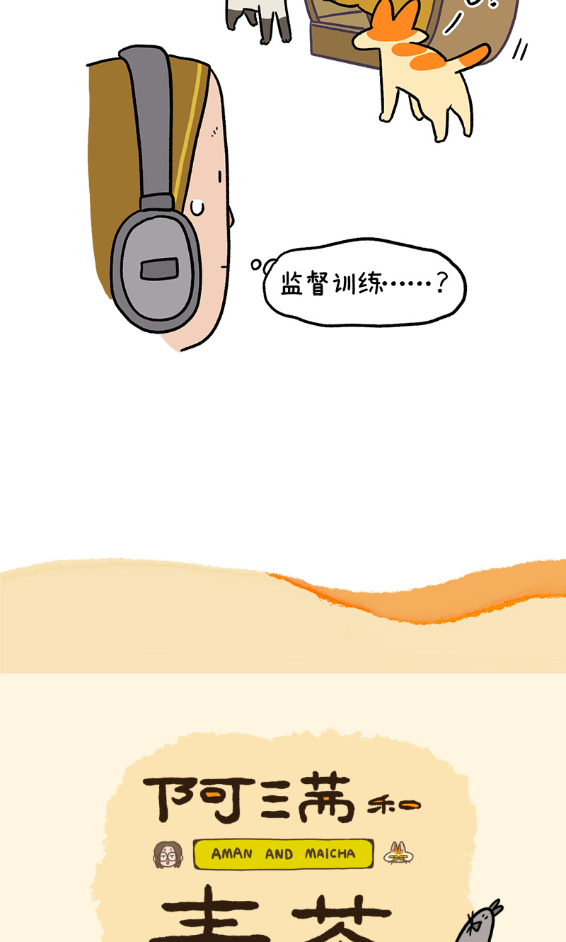 第134话2 德皮特减肥记36