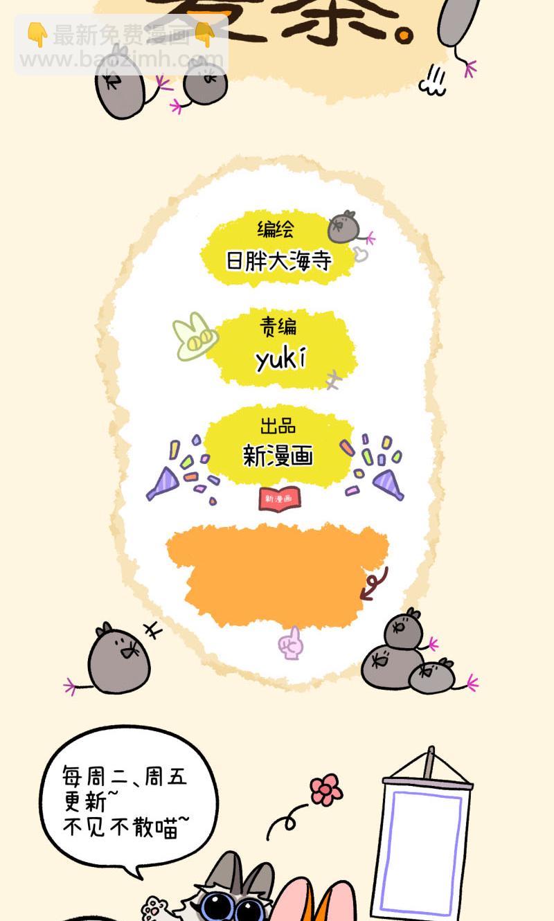 第134话2 德皮特减肥记37