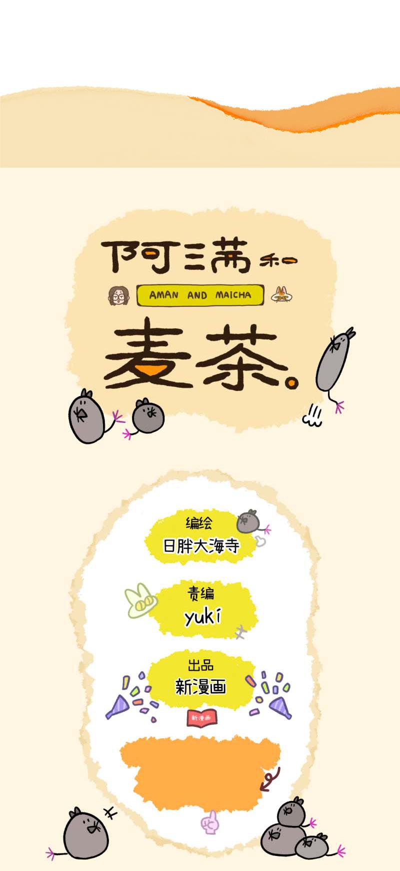 第135话2 德皮特减肥记45