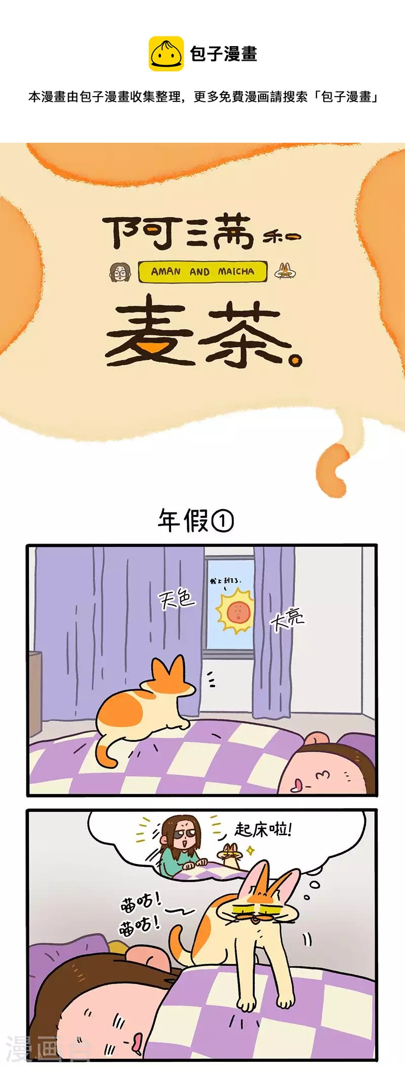 第136话1 年假0