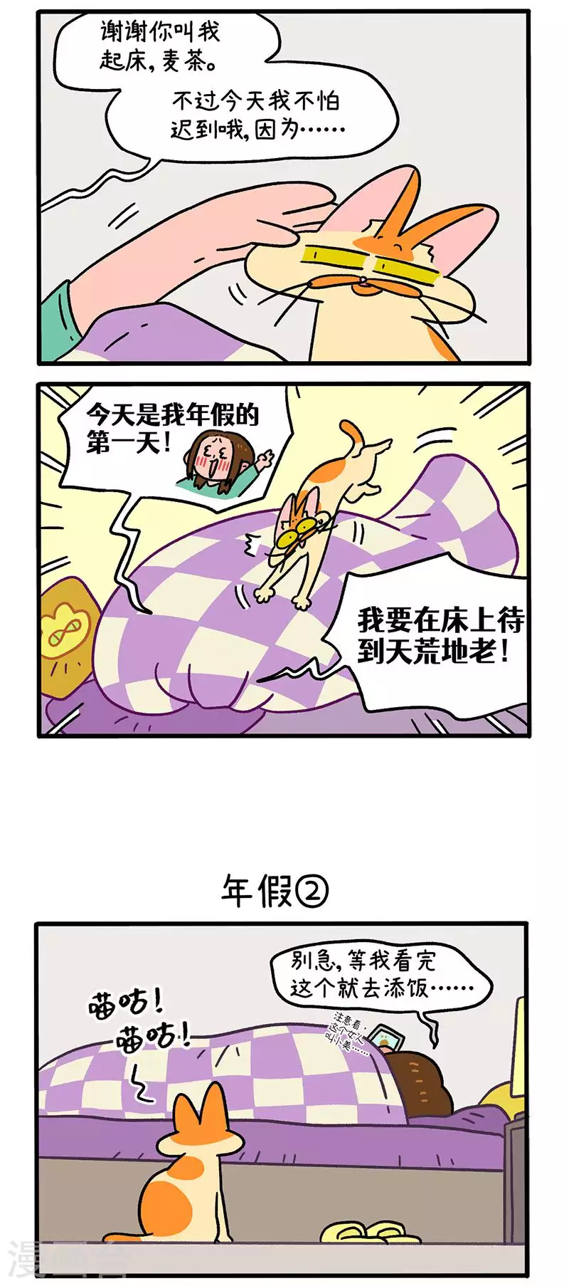 第136话1 年假1