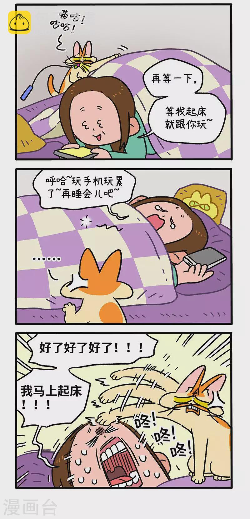 第136话1 年假2