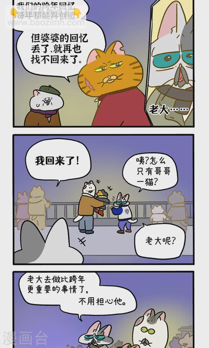 番外28下 黄黑帮跨年1
