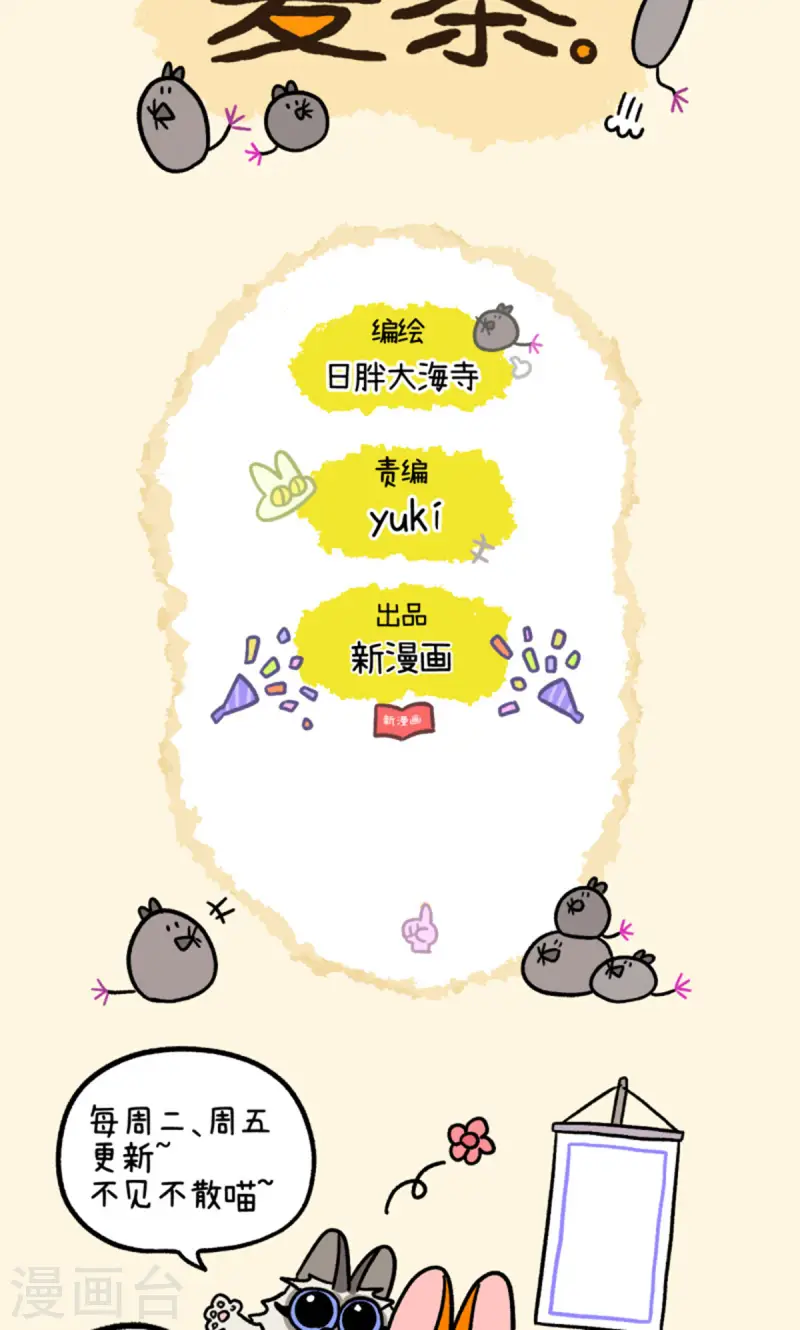 番外28下 黄黑帮跨年7