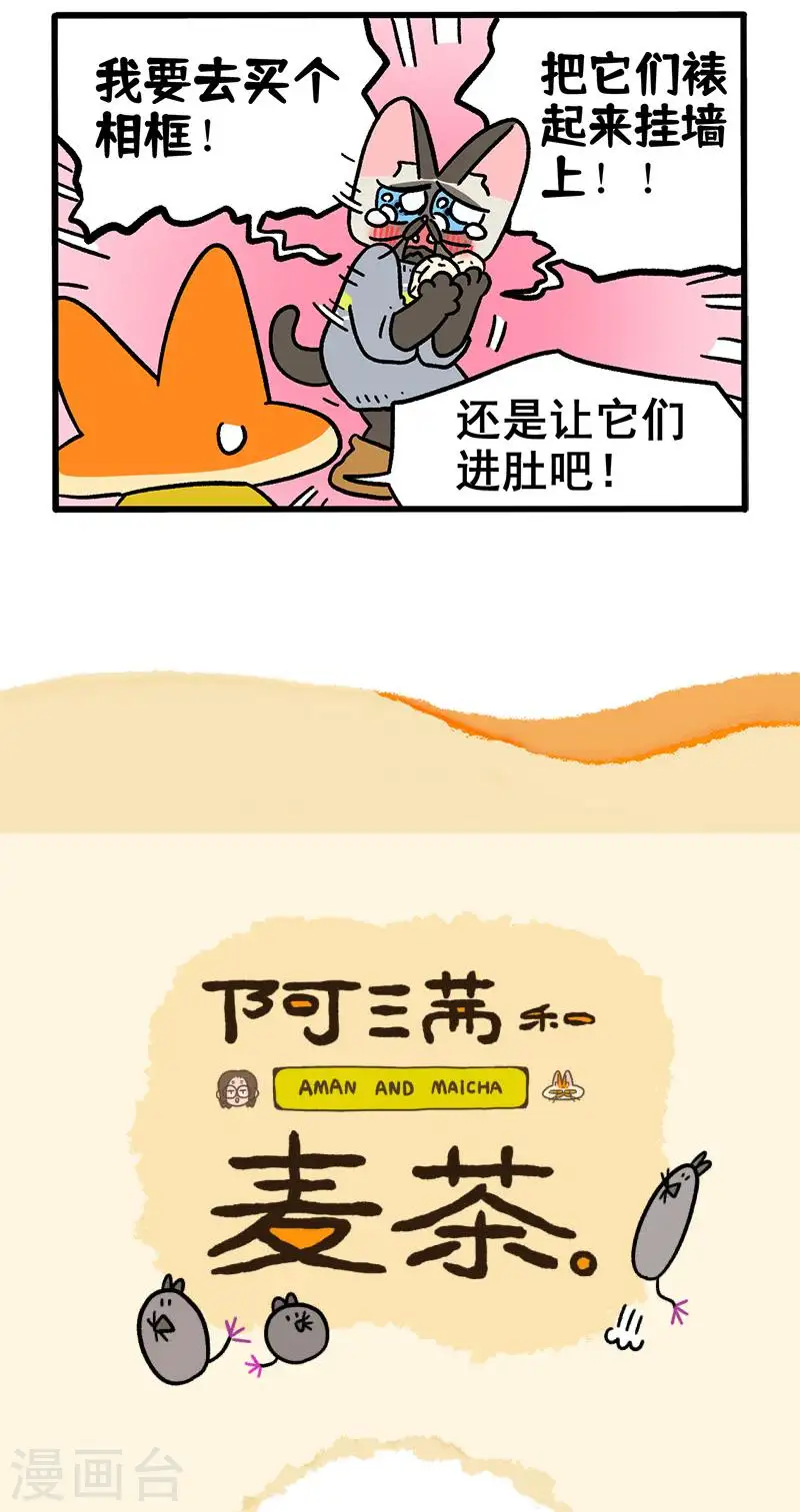 番外29上 包饺子4