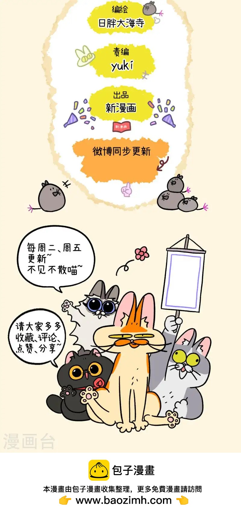 番外29上 包饺子5