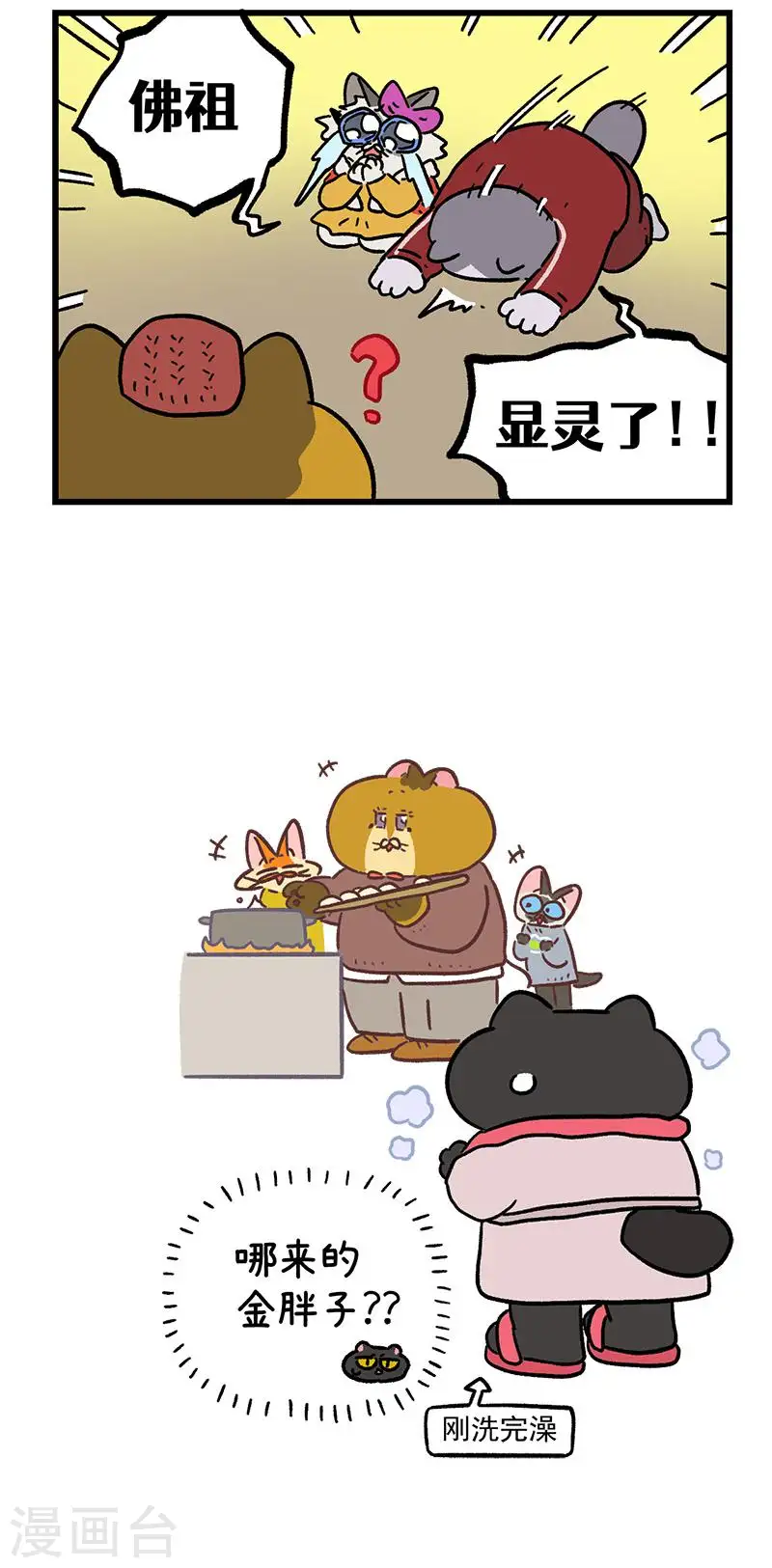 番外29下 包饺子4