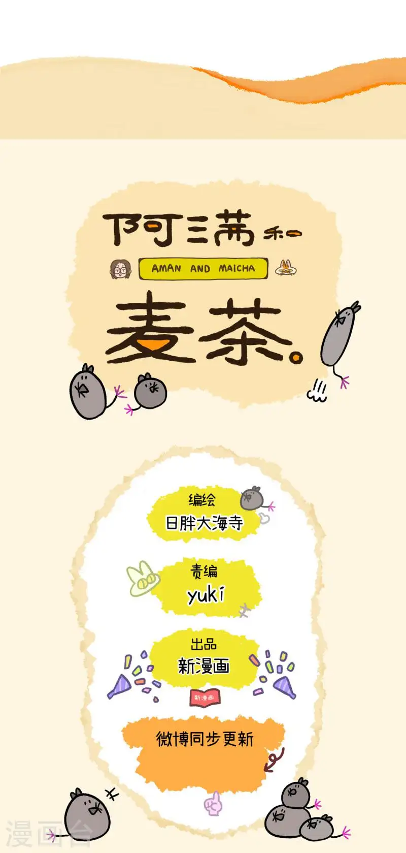 番外29下 包饺子5