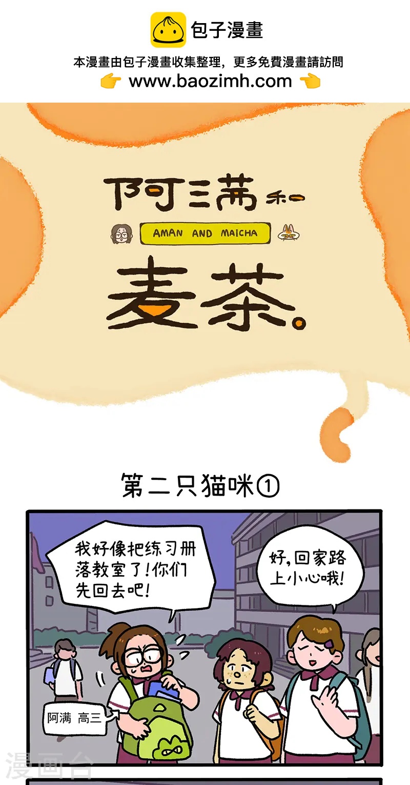 第140话1 第二只猫咪0