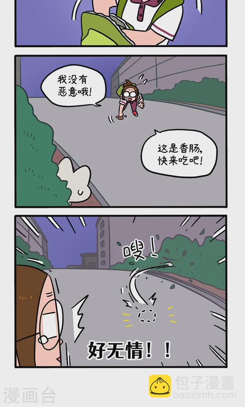 第140话1 第二只猫咪3