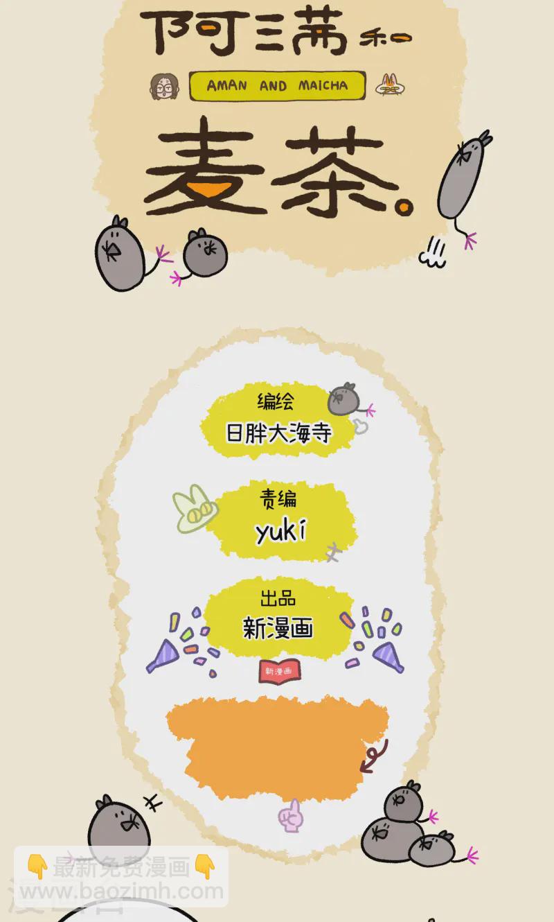 第140话1 第二只猫咪6