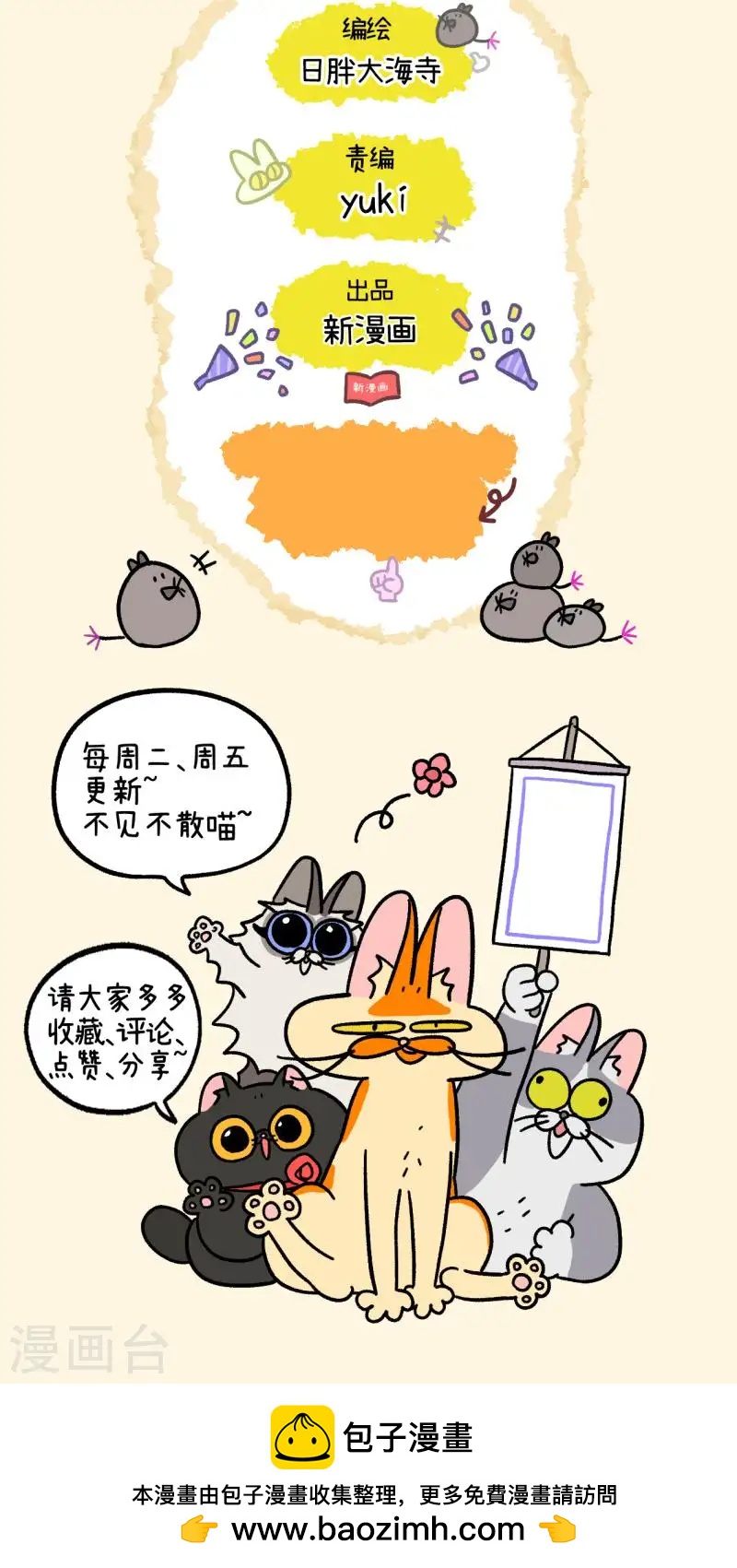 第142话1 田园名猫5
