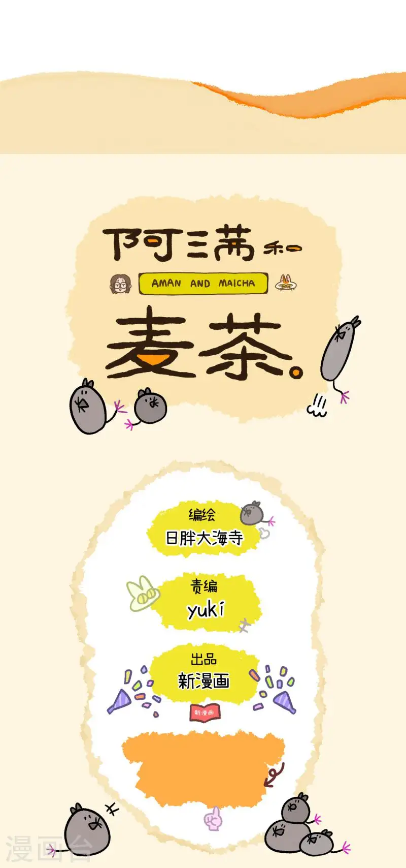 第142话2 田园名猫5