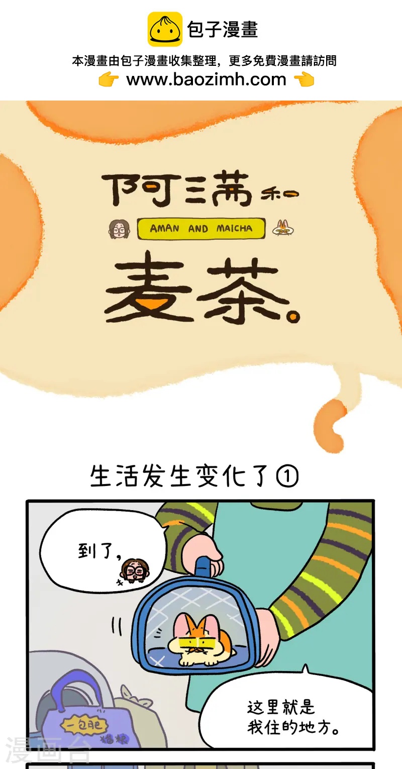 第143话1 生活发生变化了0