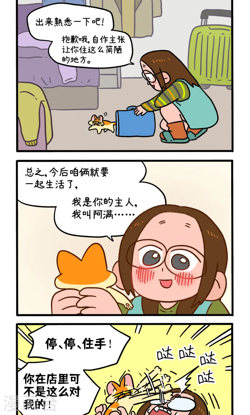 第143话1 生活发生变化了1