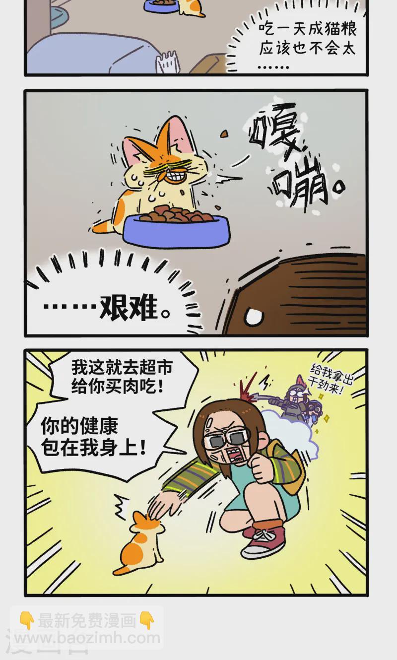 第143话1 生活发生变化了3