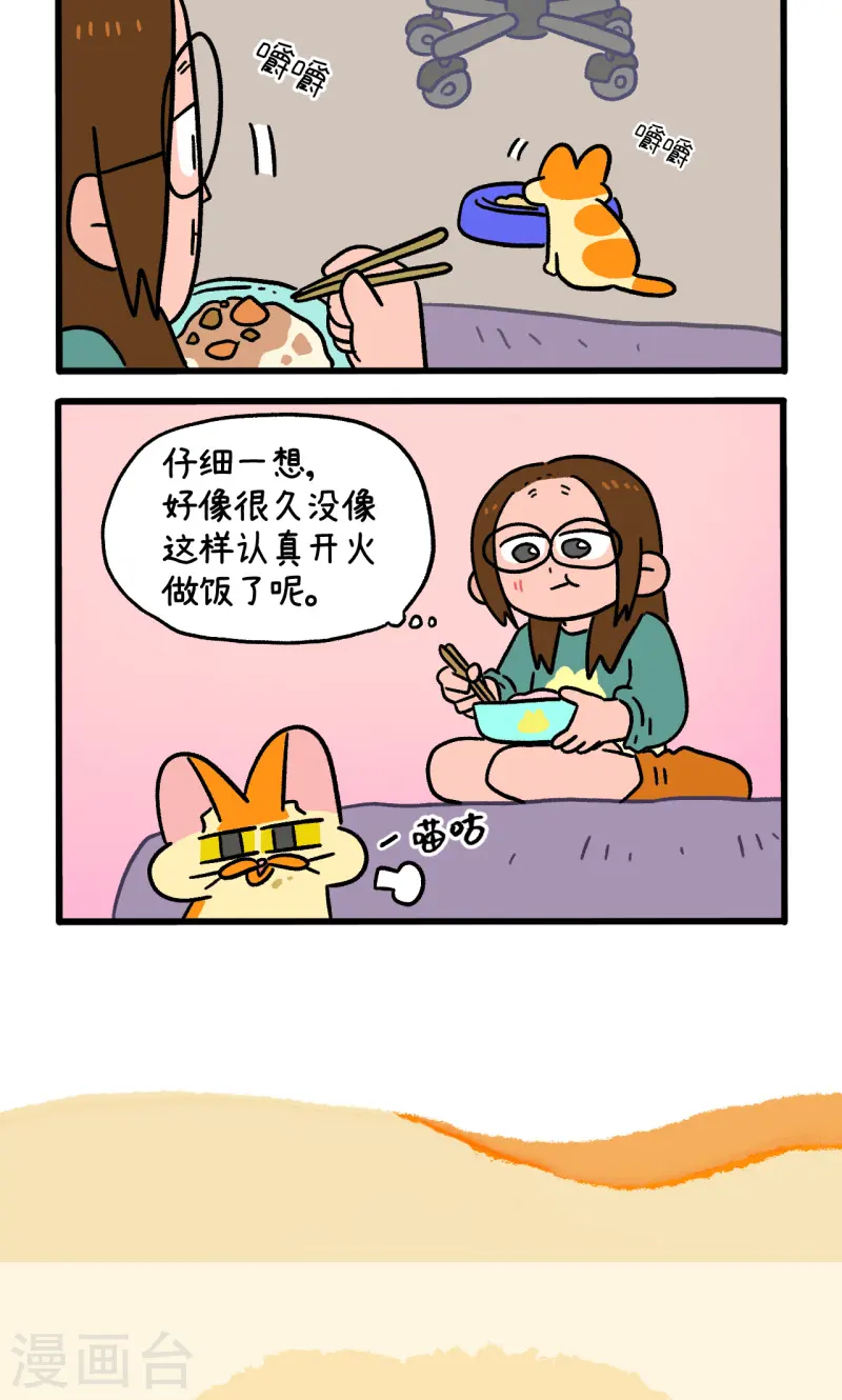 第143话1 生活发生变化了5