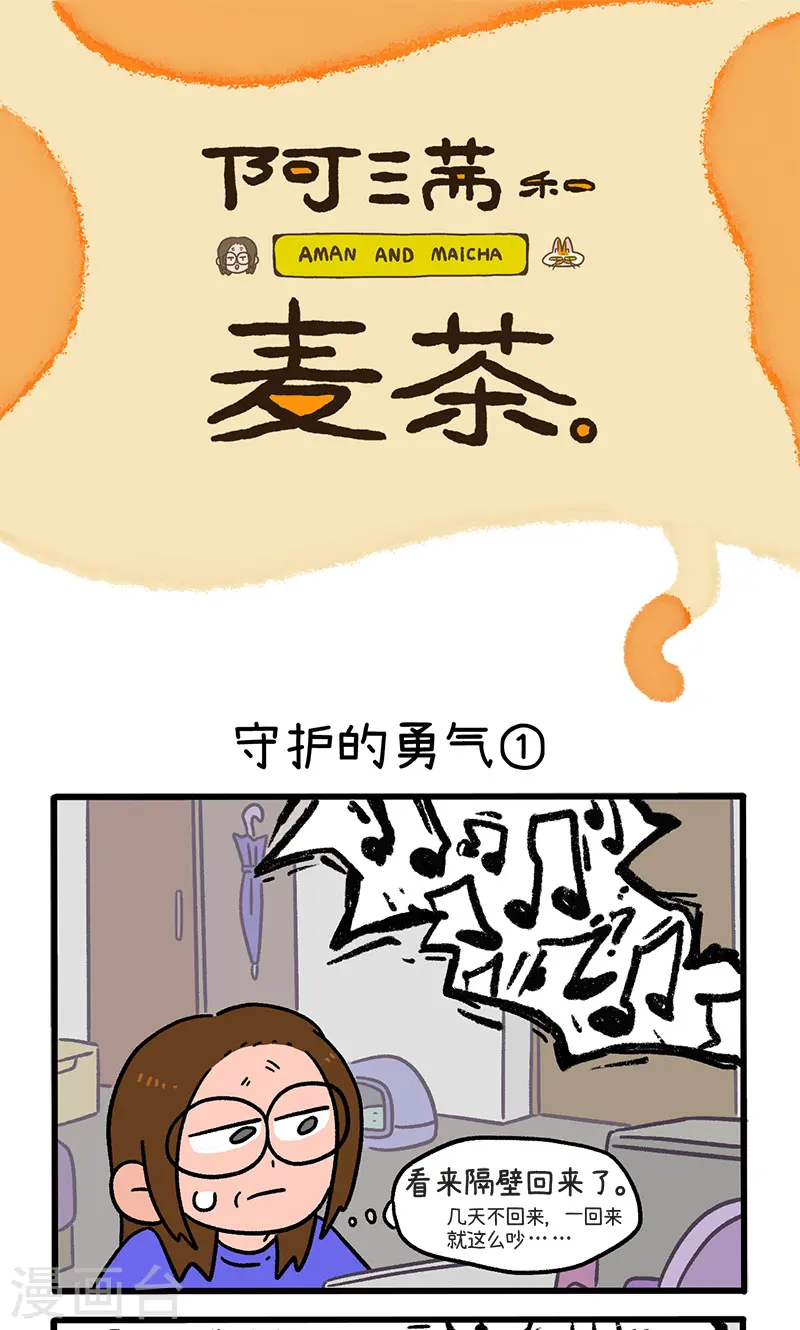 第144话1 守护的勇气0