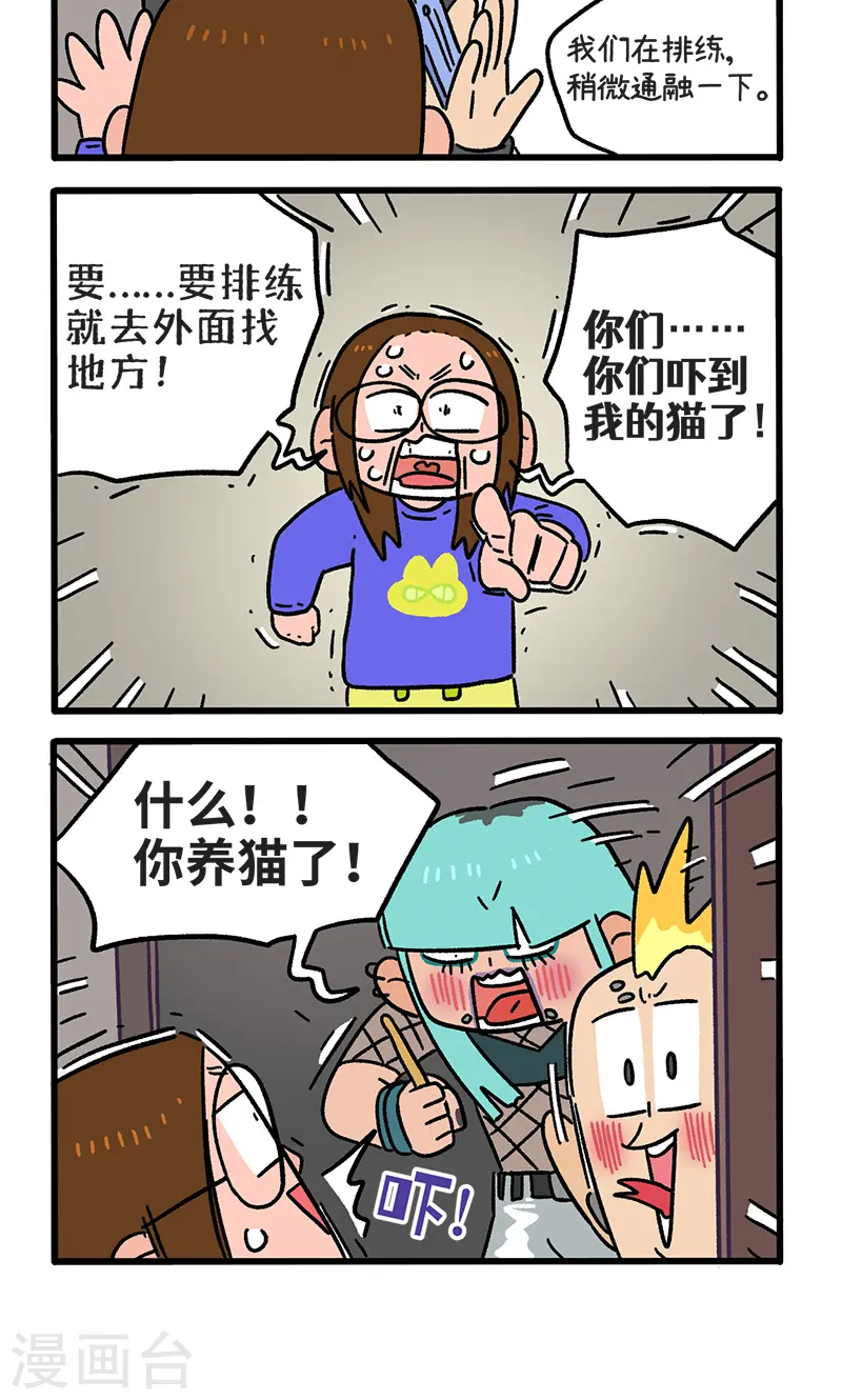 第144话1 守护的勇气3