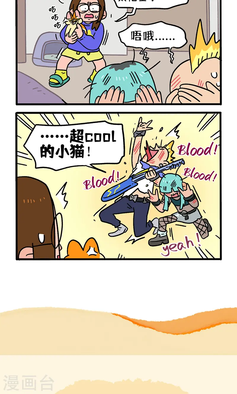 第144话1 守护的勇气5