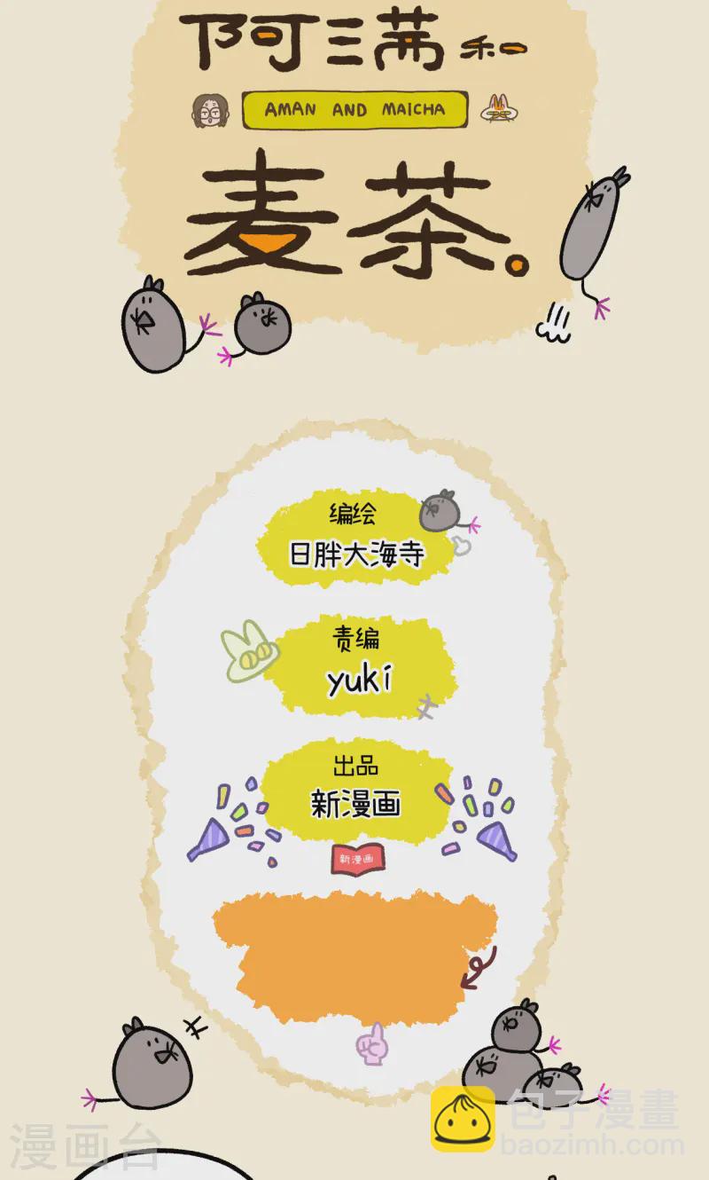 第144话1 守护的勇气6
