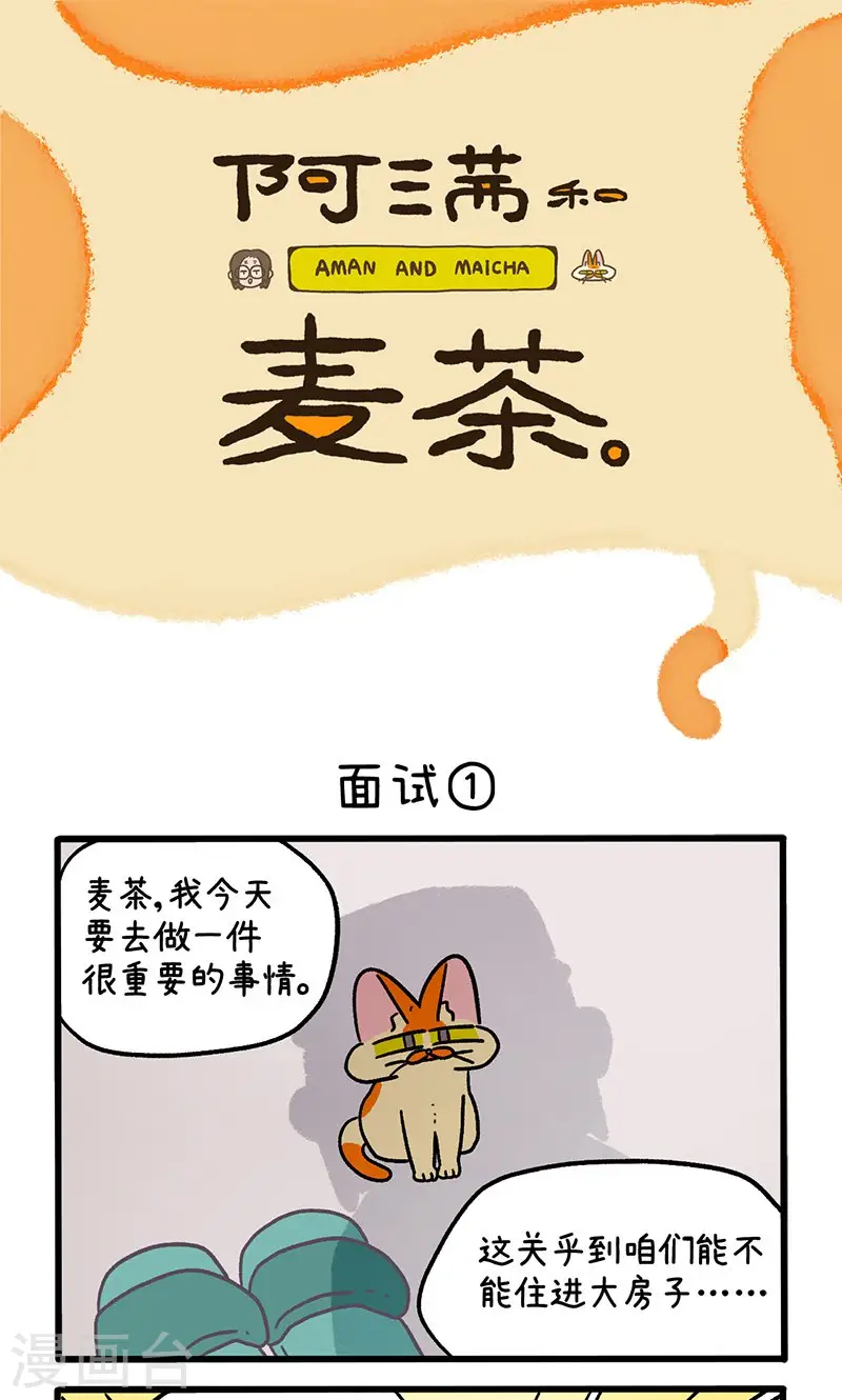 第146话1 面试0