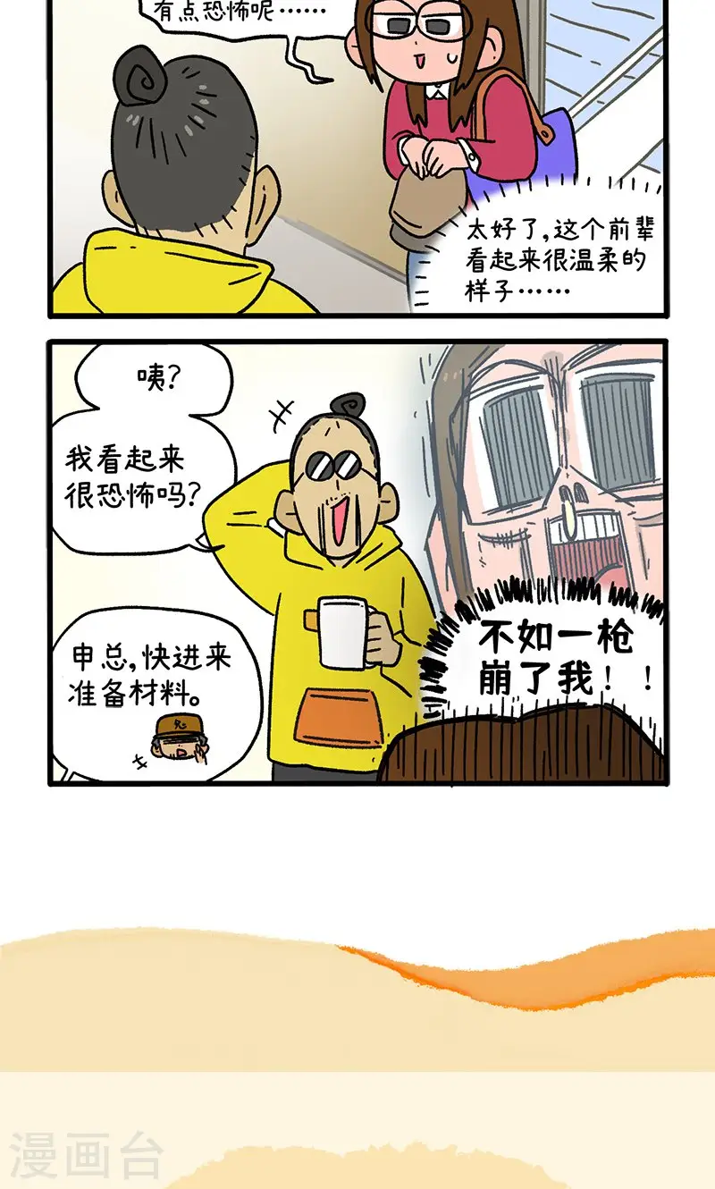第146话1 面试5