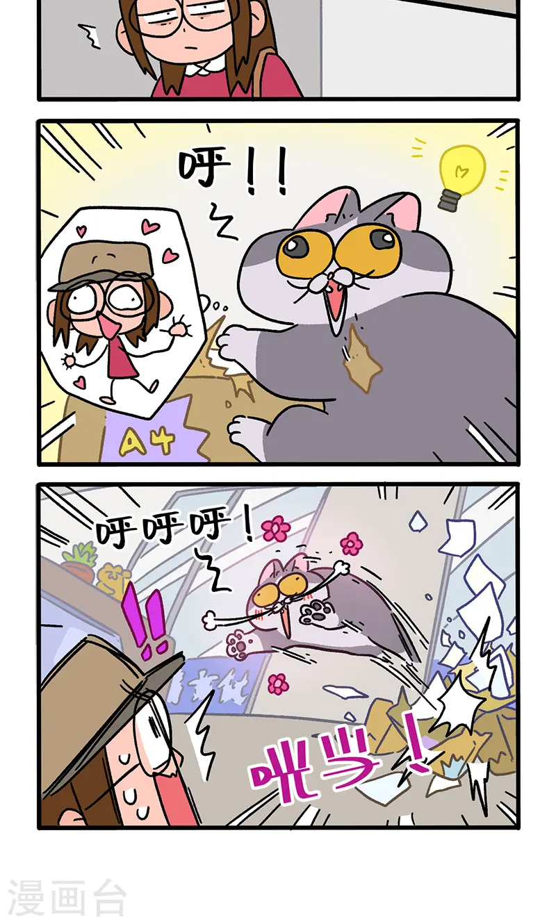 第146话2 面试3