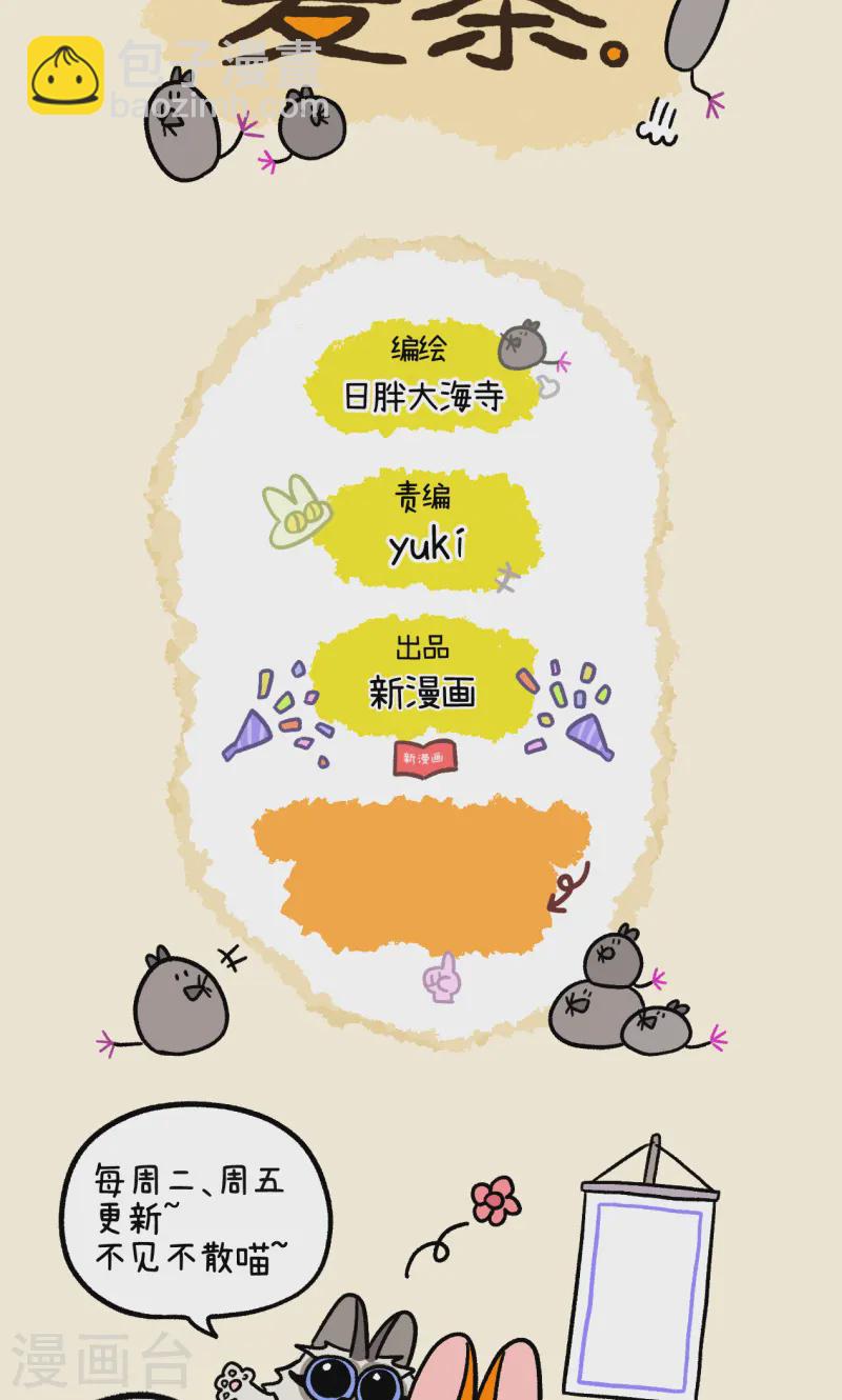 第146话2 面试7