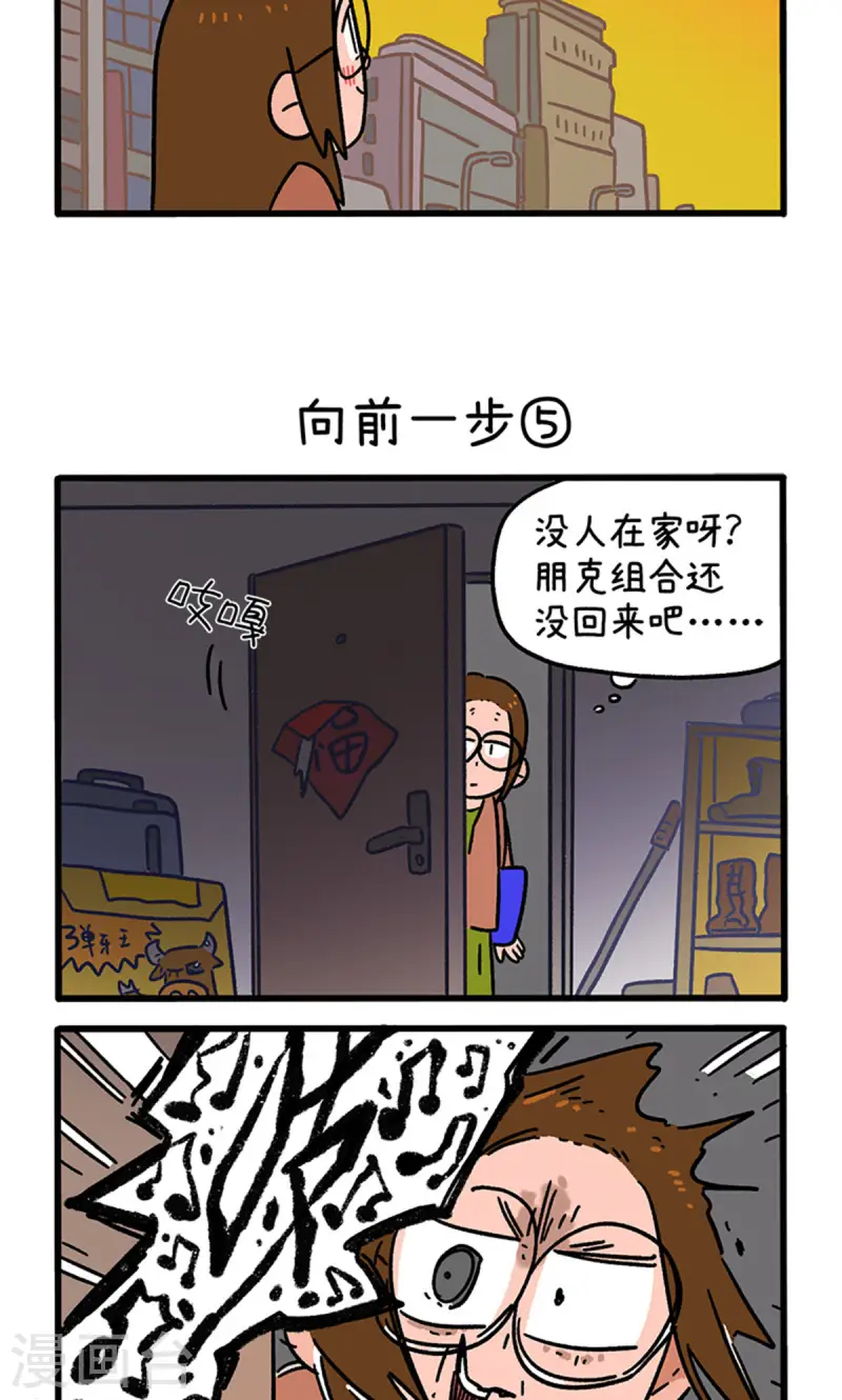 第147话2 向前一步2
