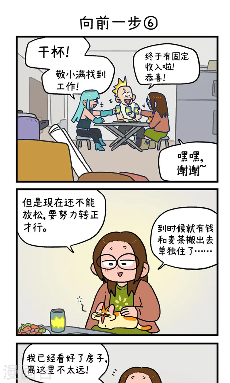 第147话2 向前一步4