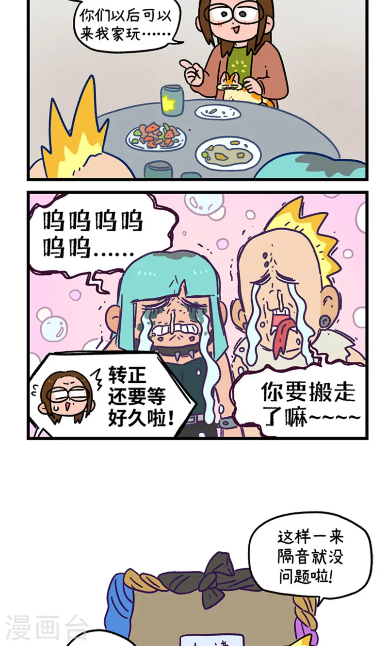 第147话2 向前一步5