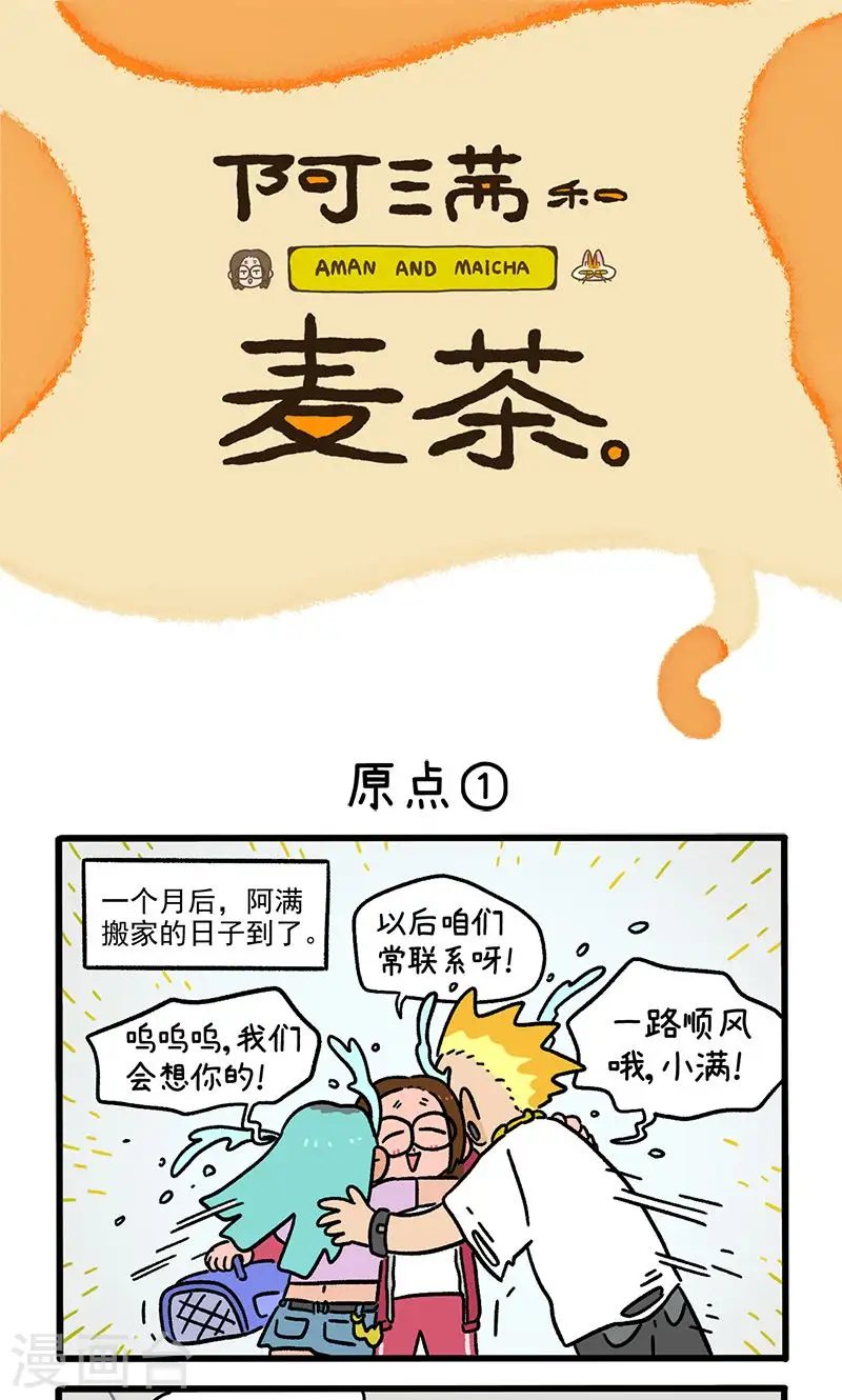 第148话1 原点0