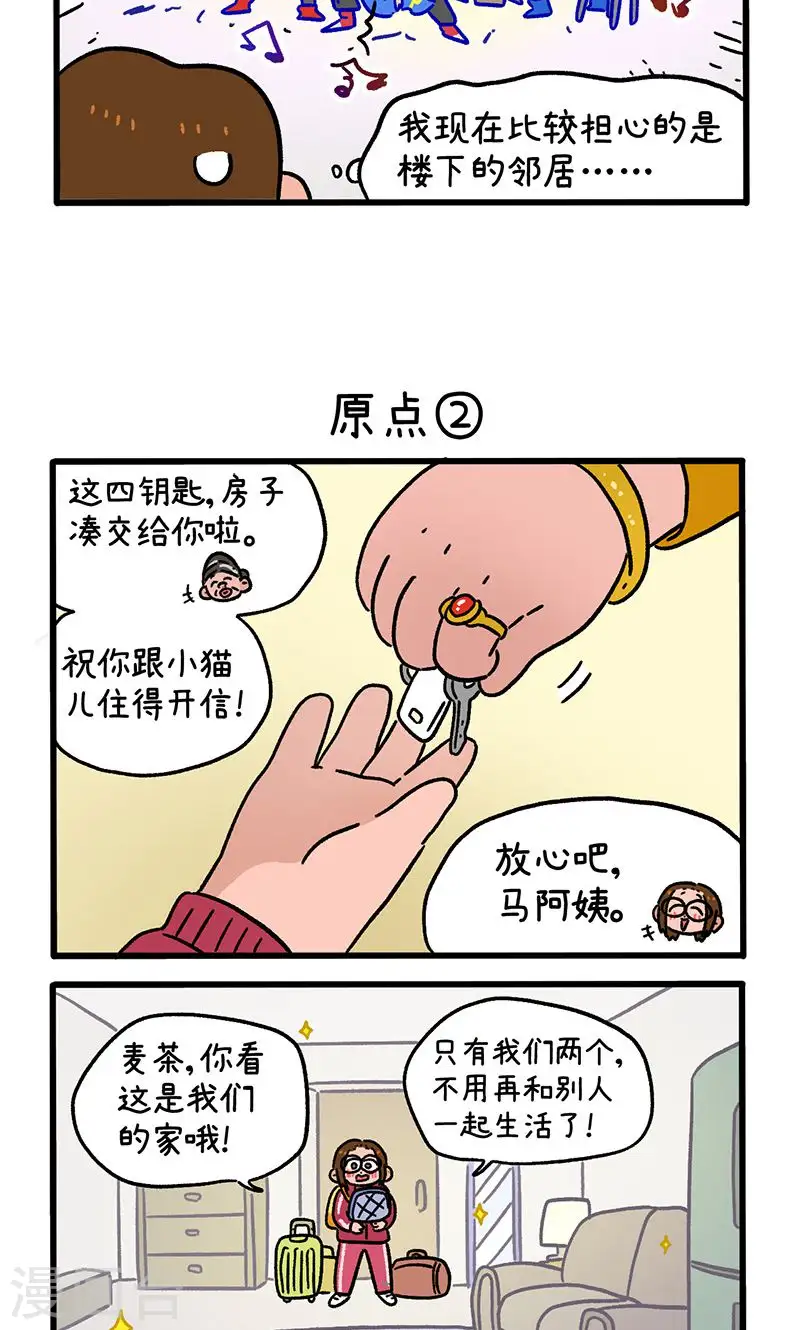 第148话1 原点2