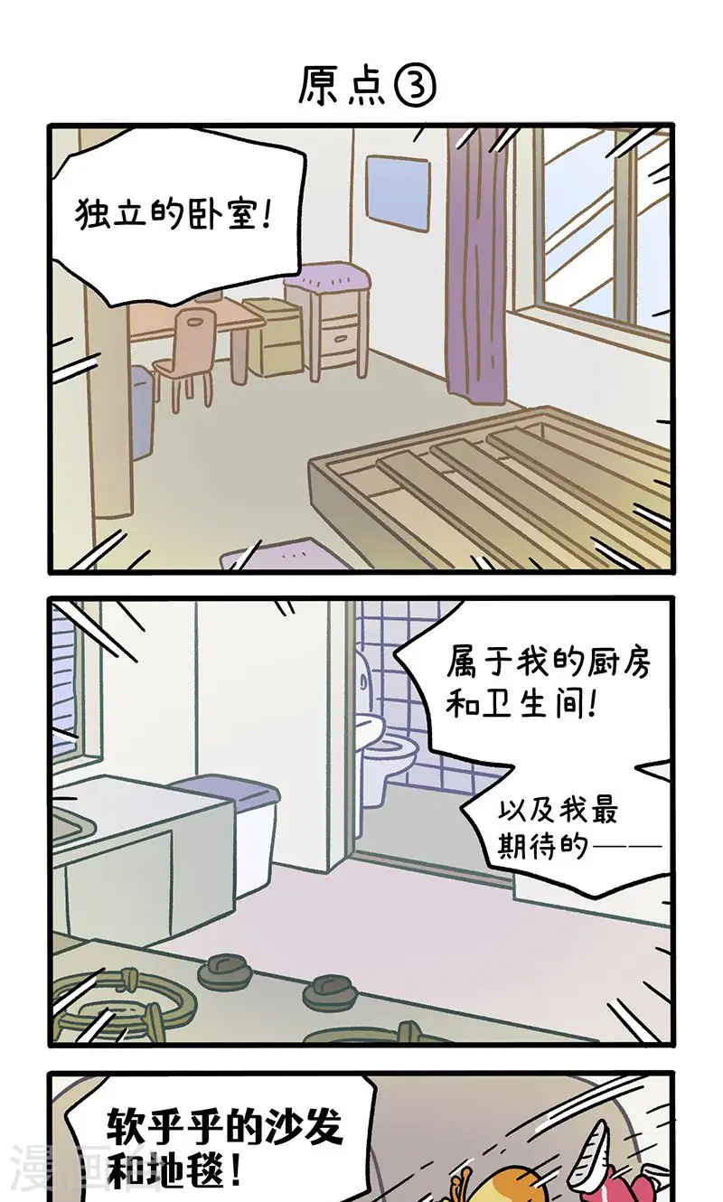 第148话1 原点4