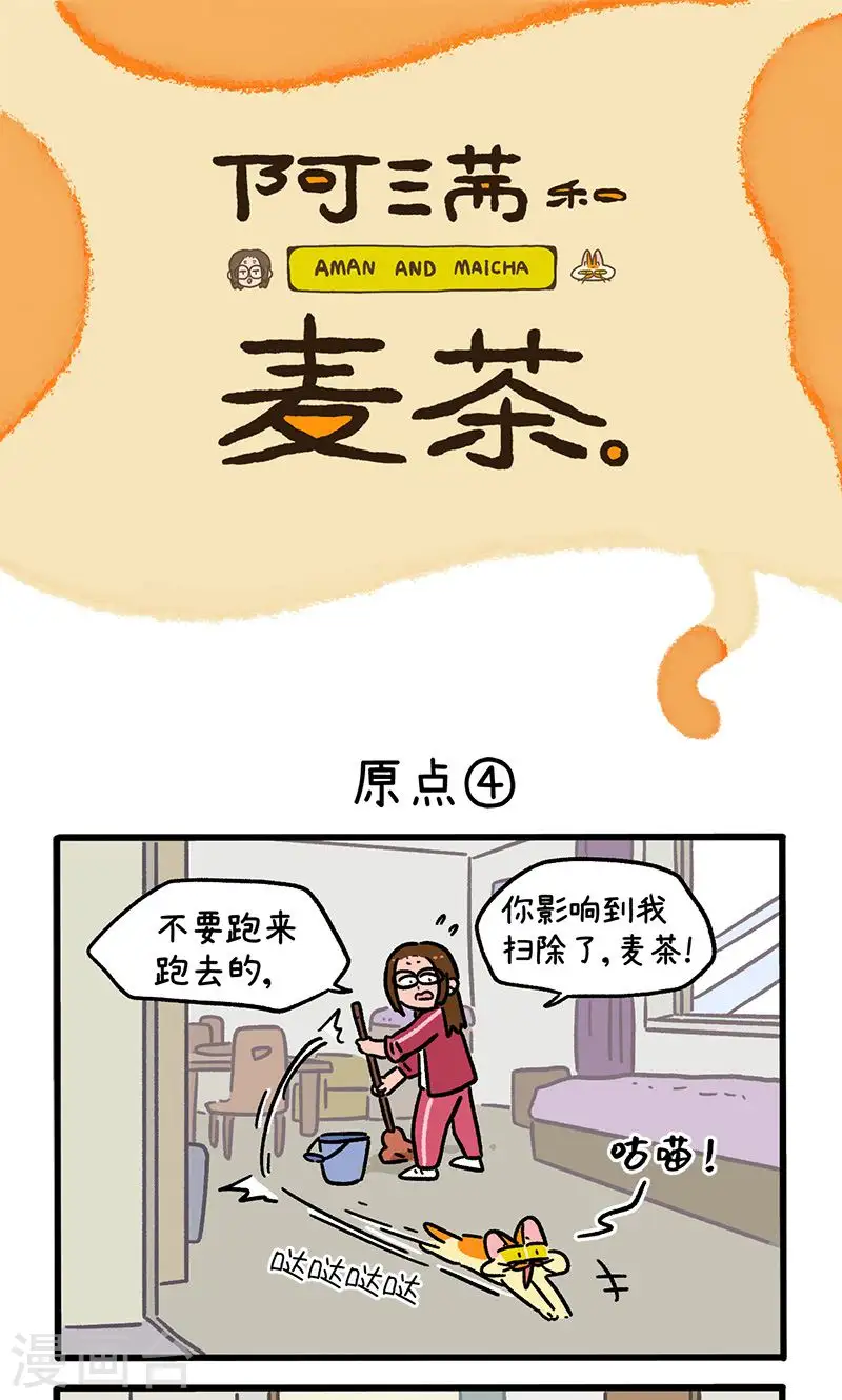 第148话2 原点0