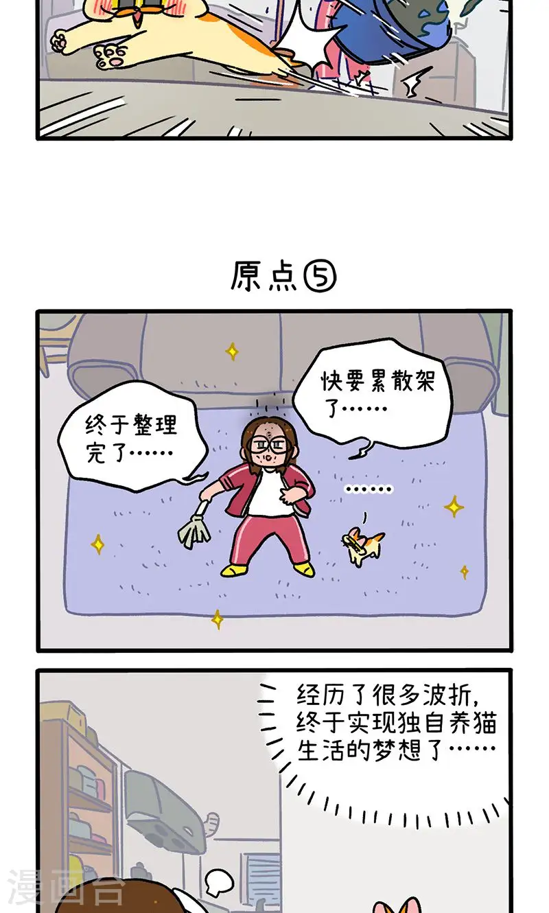 第148话2 原点2