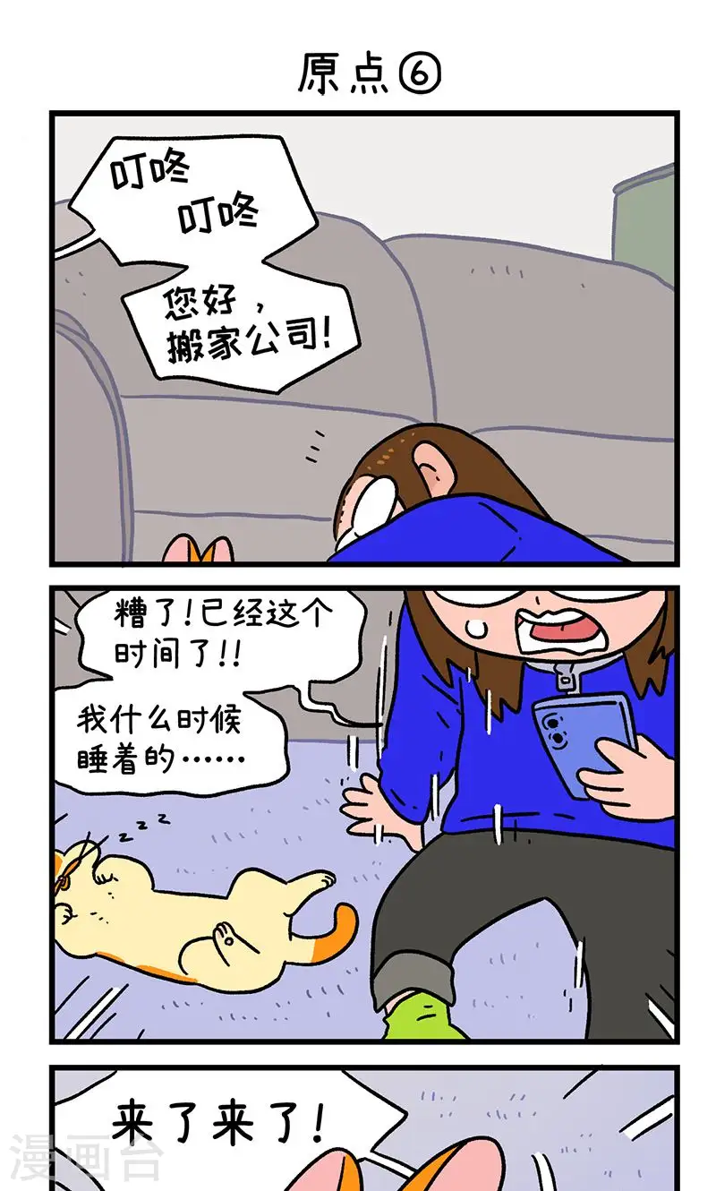 第148话2 原点4