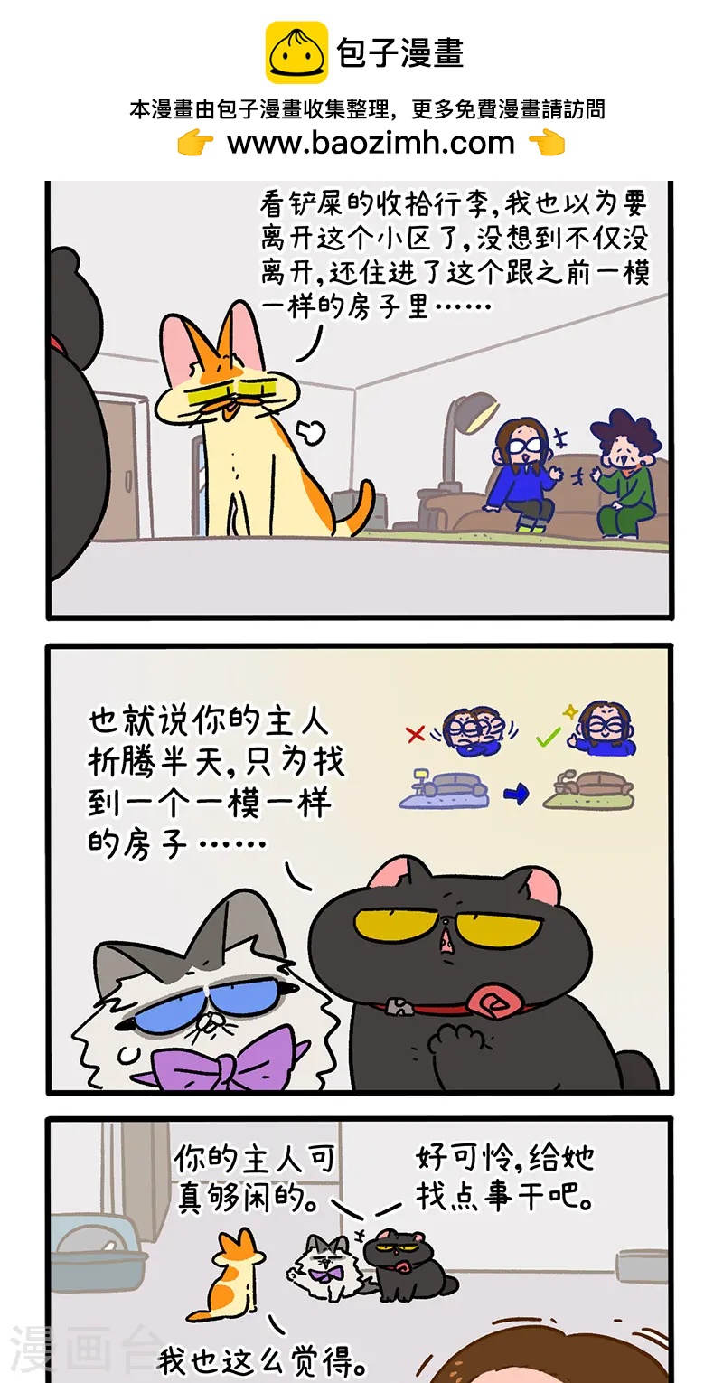 第149话2 年假的尾声1