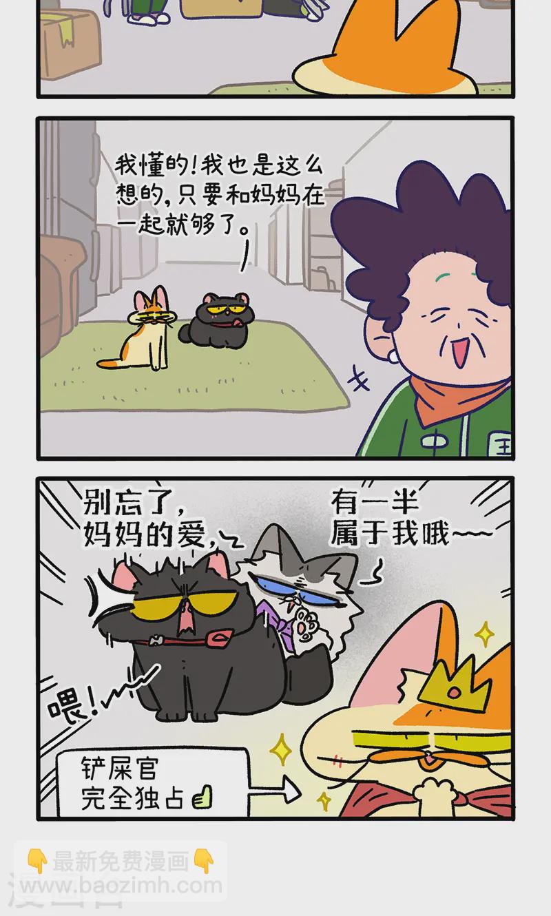 第149话2 年假的尾声3