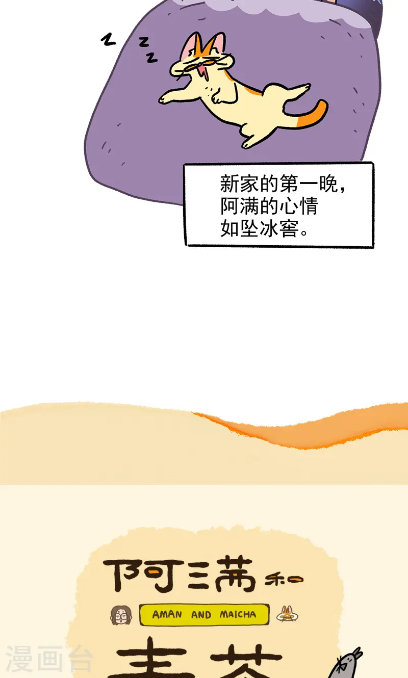 第149话2 年假的尾声6