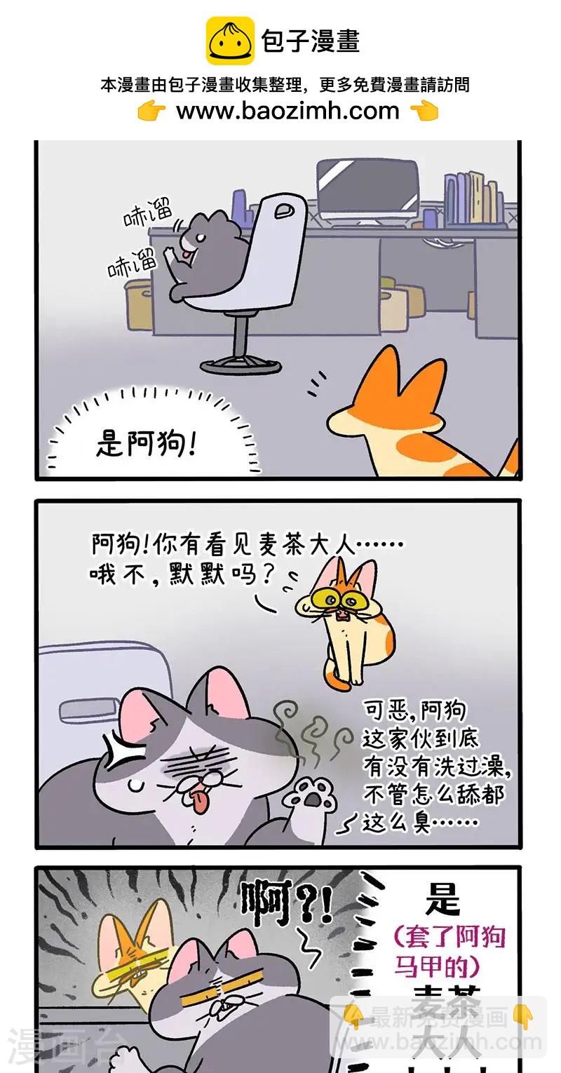 第150话2 如果交换身体的话1