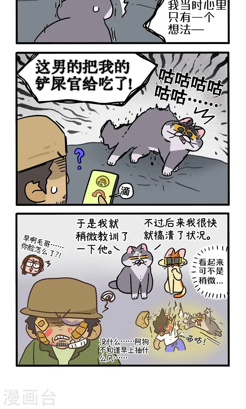 第150话2 如果交换身体的话3